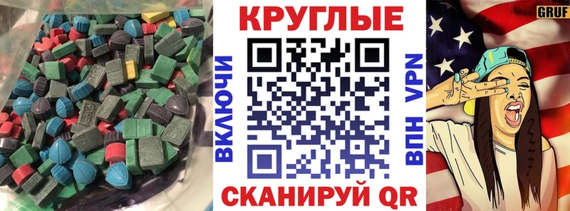 Ecstasy круглые  где найти наркотики  Далматово 
