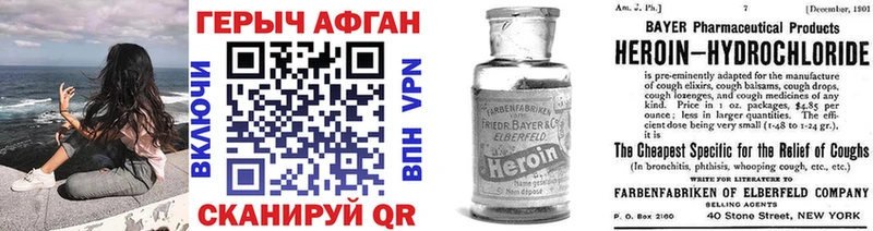 Героин афганец  Далматово 