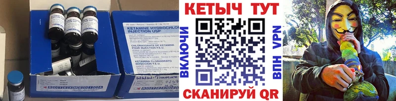 купить  сайты  Далматово  КЕТАМИН VHQ 