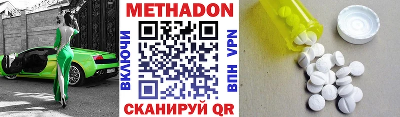 OMG ССЫЛКА Далматово Метадон мёд